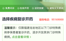 龙岩数字健共体取得新进展，微医龙岩互联网医院打通在线医保支付