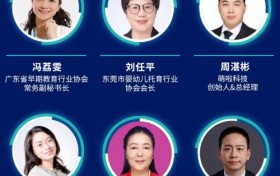 IBTE广州孕婴童博览会活动峰会完整版曝光