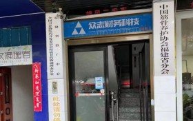 中国筋骨养护协会携手诺和诺美固和堂落户福建