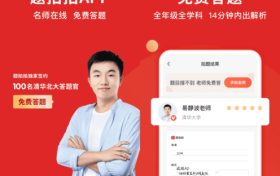 “免费答题”战升级，题拍拍提速到14分钟