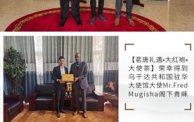 祝贺茗唐礼遇大使茶荣获三大洲六大国驻华大使馆的青睐